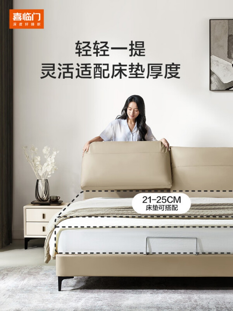 喜临门 - 云图s 真皮双人大床主卧家具现代简约排骨架轻奢婚床高清大图