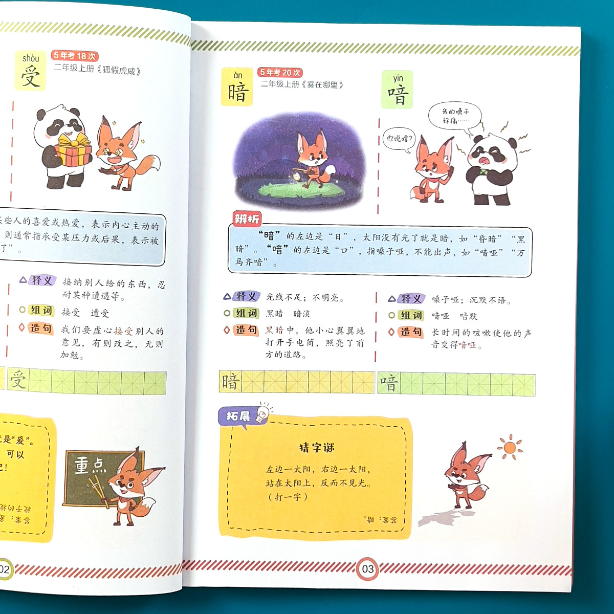 [3500字]错别字救星 全2本 [正版]3500字 小学生错别字救星高效纠错手册专项训练神器漫画版小学语文常考必考高频高清大图
