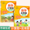 [单本·视频讲解]应用题强化训练 四年级下 [正版]小学数学应用题强化训练人教版一年级二年级三四五六年级上册下册思维专项