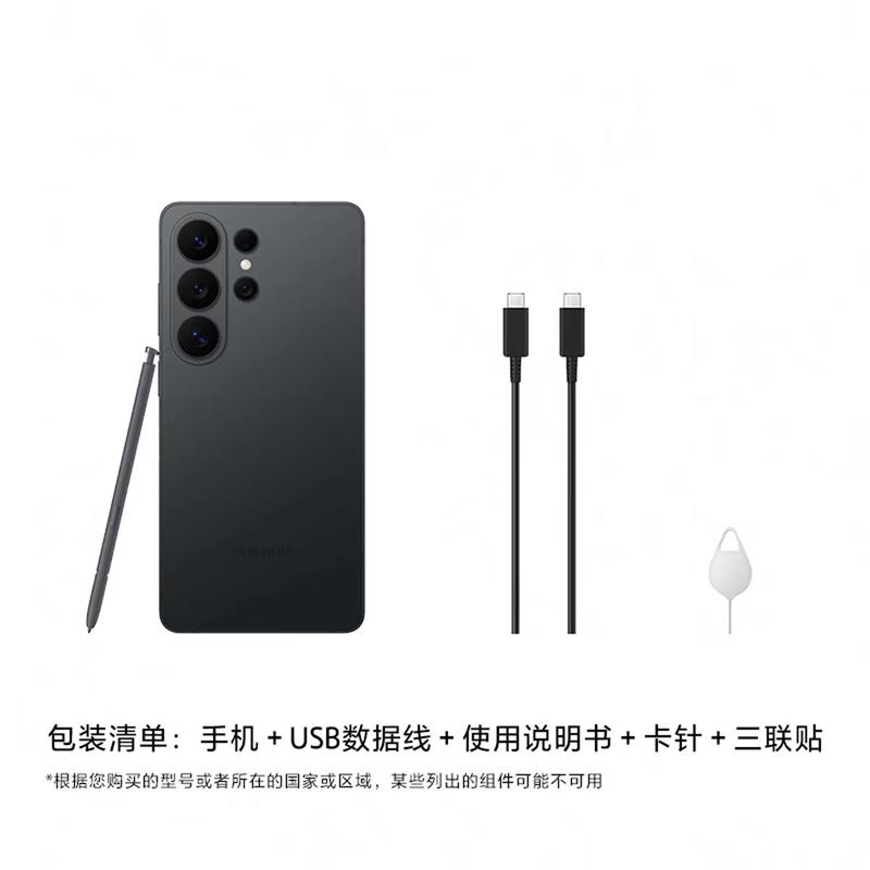 三星 Galaxy S26 Ultra 12GB+512GB 旷宇黑高清大图