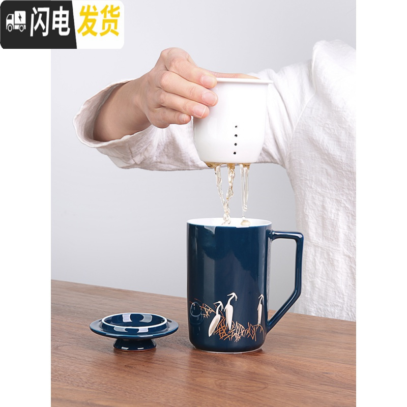 三维工匠陶瓷泡茶杯带盖过滤办公杯茶水分离杯子个人喝茶茶杯景德镇花茶杯 霁蓝-白鹭(四件套)