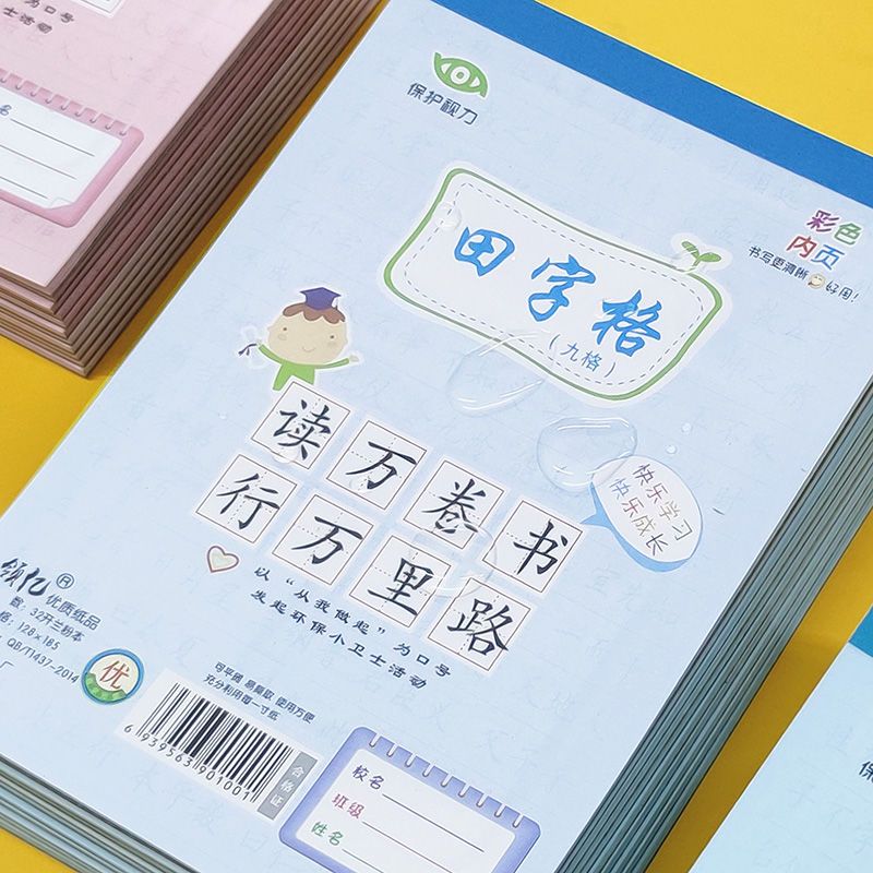 32k竖翻作业本小学幼儿园用汉语拼音田字格小楷笔记10格8格小算草|拼音田字[9格] 蓝色10本