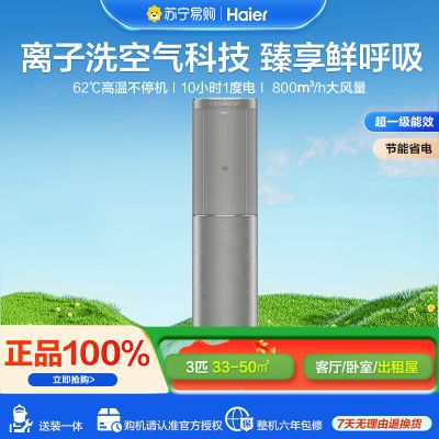 海尔空调KFR-72LW/17DAA81VU1