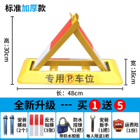 车位锁地锁加厚汽车停车位锁停车桩占位车库地锁挡车器免打孔