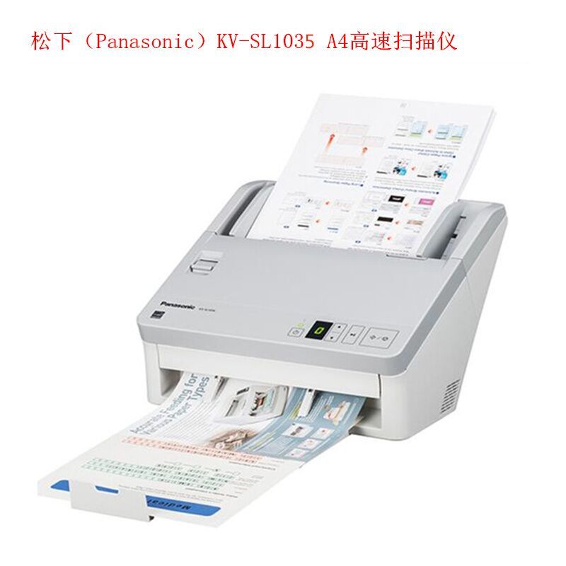 松下(Panasonic) KV-SL1035 A4幅面高速自动双面馈纸式扫描仪 白色
