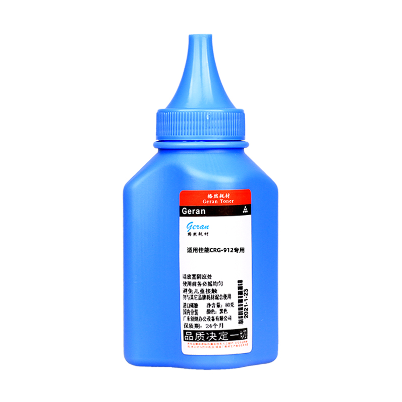 格然 佳能912碳粉适用佳能LBP3018/3108/3010/3050/3100/3150 打印机硒鼓墨粉高清大图
