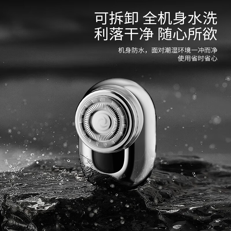 荣事达RSD-T5剃须刀(单头)高清大图