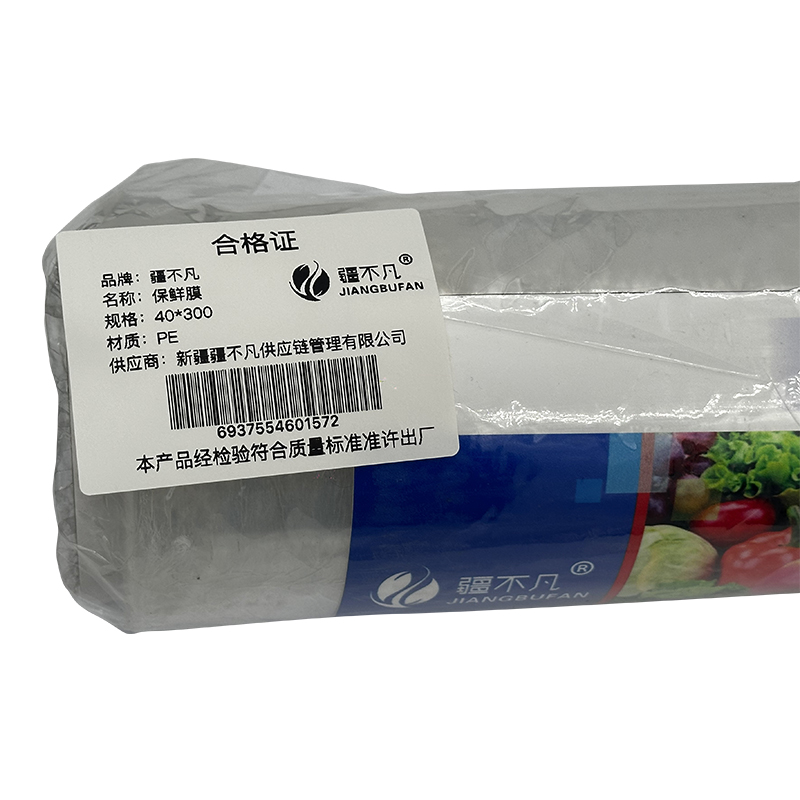 疆不凡PE保鲜膜 40*300 卷高清大图