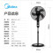 美的(Midea)落地扇 电风扇 电扇 5叶 家用摇头送风方式支持定时机械版 广角送风 机械控制3档 FS40-15F1