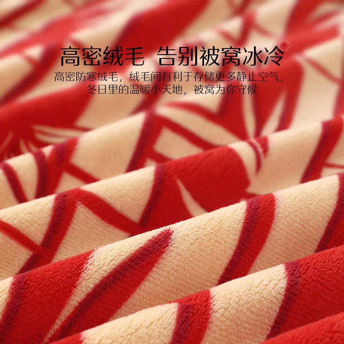 水星家纺国风系列抗静电牛奶绒四件套 新年有竹 1.8米 220x240cm高清大图