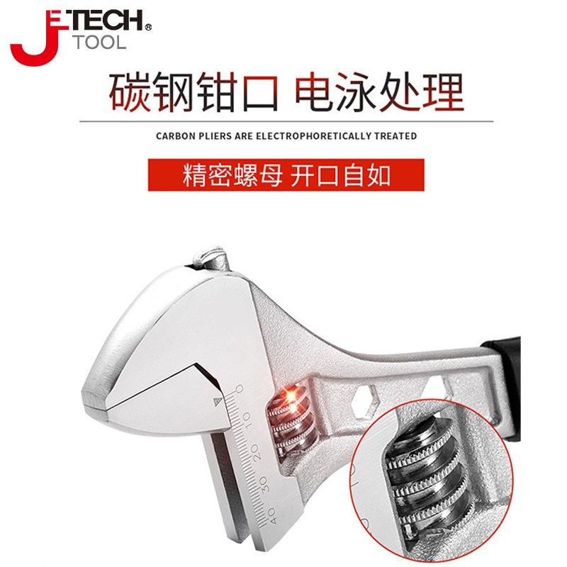 JETECH/捷科 加宽口径活扳手 AW-10 10“ 1把高清大图