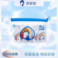 苏软软一次性纯棉抑菌加厚男士内裤平角*5条装（XXL号）