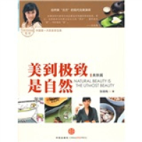 美到极致是自然(美肤篇）