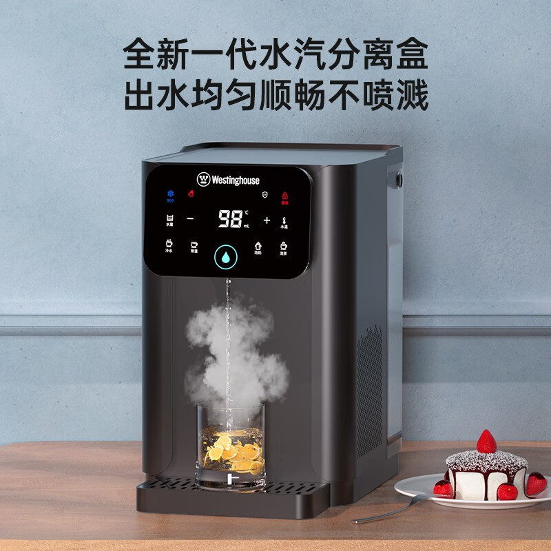 西屋即热制冷饮水机WFH40-W2S.