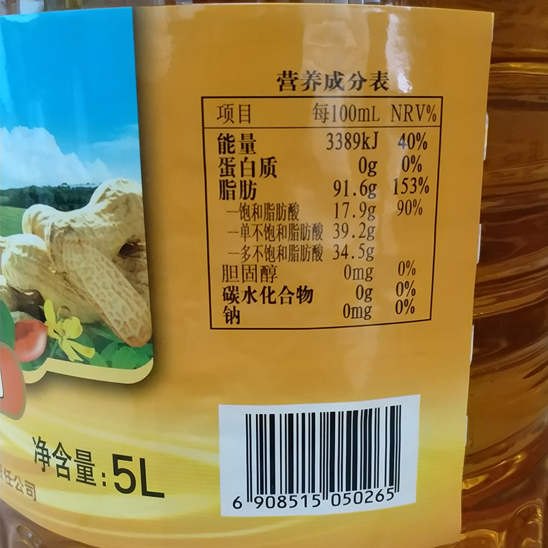 古船花生油5L 压榨一级非转基因 家庭食用油