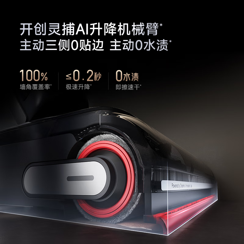 追觅洗地机T40 Ultra 0水渍AI机械臂180°平躺三贴边毛发防缠绕垃圾干湿分离自动清洗电动拖把吸尘器高清大图