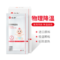 仁和 医用降温贴10片/盒 宝宝退烧贴儿童婴幼儿退热贴物理降温小儿大人发烧婴儿贴 中医保健