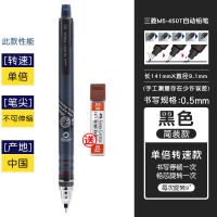 日本Uni三菱自动铅笔0.5小学生写不断0.7铅笔kuru toga旋转自动笔 简装 M5-450T 黑色[送铅芯]