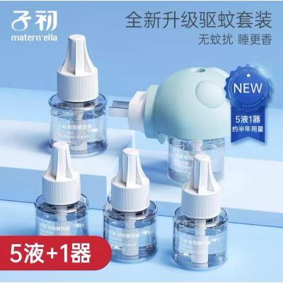 蓝色 子初婴儿电热蚊香液无烟无味儿童专用驱蚊用品防蚊液5瓶送加热器