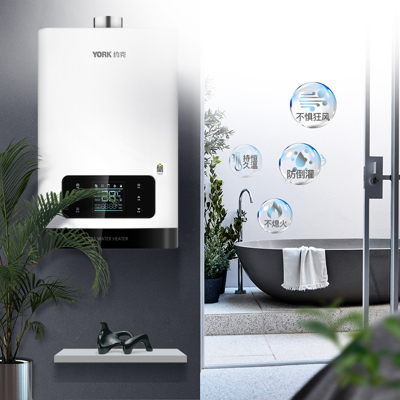 约克(york)13l 燃气热水器jsq25-13 yk-ds5 天然气智能恒温防冻零冷水