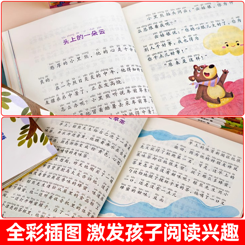 [全12册]小巴掌童话+四大名著 [正版]小巴掌童话一年级注音版全套8册张秋生二三年级上下册读物老师小学生课外必阅读书籍