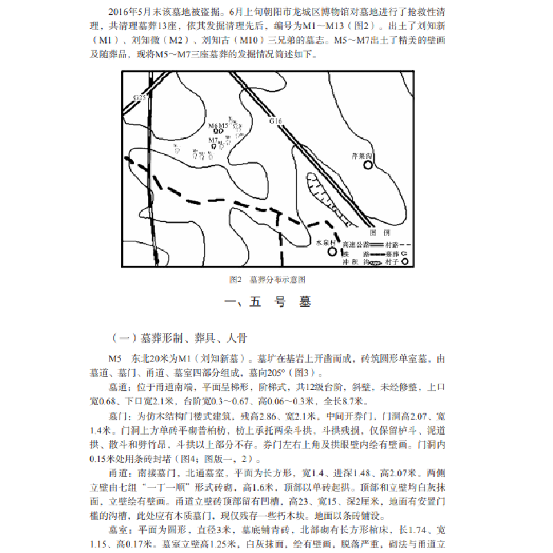 醉染图书辽金历史与考古 十辑9787030664877高清大图