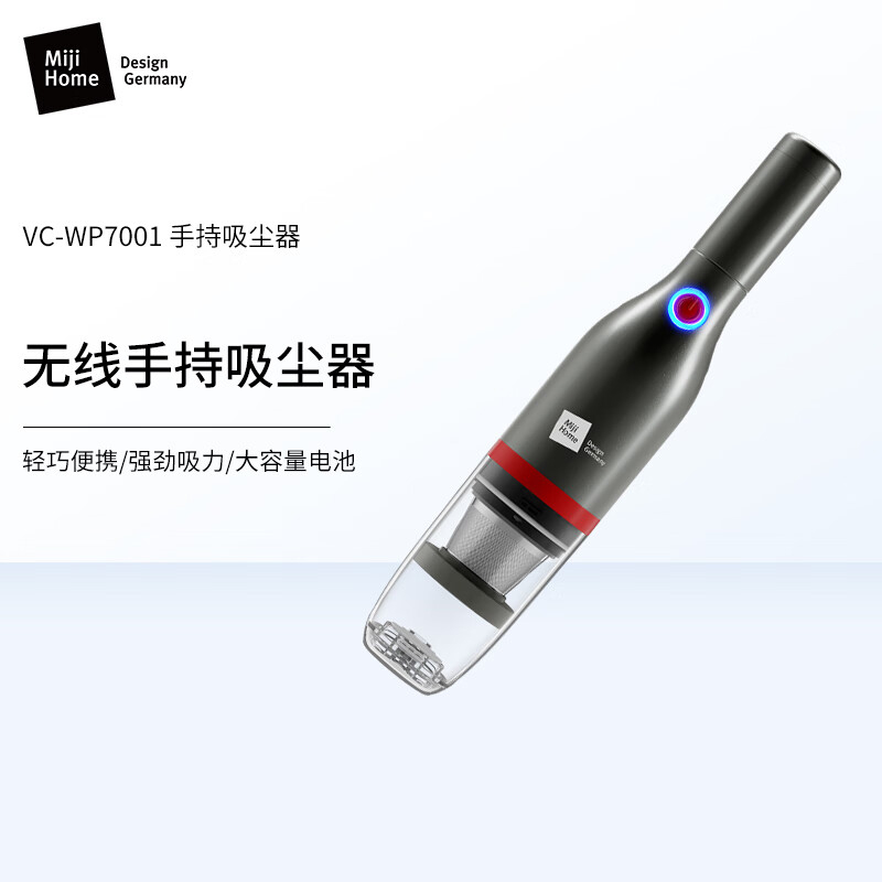 米技VC-WP7001无线手持吸尘器(充电式真空吸尘器)
