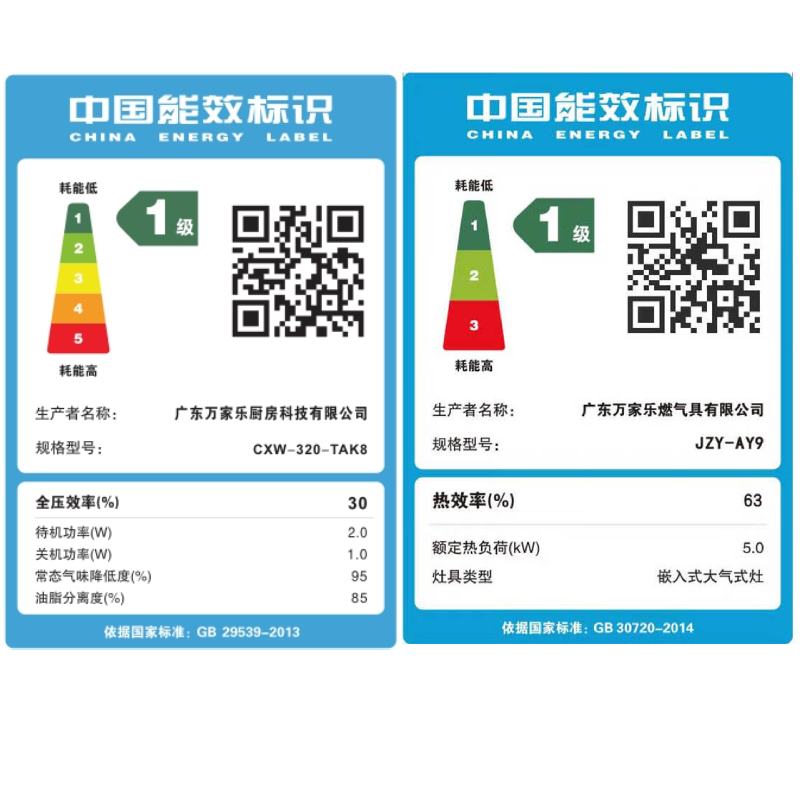 万家乐 抽油烟机 变频吸油烟机 25m³/min挥手智控定时烟灶联动套装 AI自清洗烟灶套装TAK8+AY9液化气