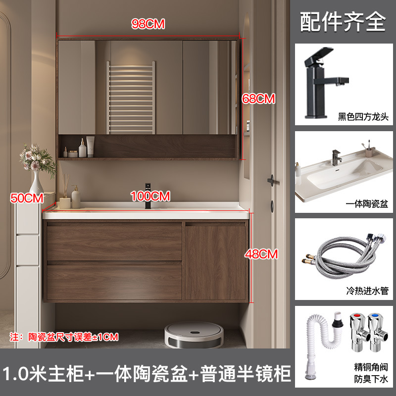 汉德斯科卫浴柜浴室柜组合实木智能镜柜一体陶瓷盆柜洗脸盆 100cm普通半镜柜款 送入户安装-送龙头配件