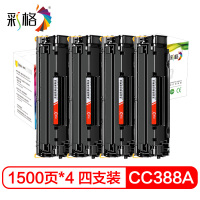 彩格适用惠普88a硒鼓m1136 m1216nfh m1213nf 226dw m226dn hp1108 m128fn