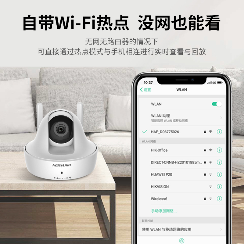 无线wifi摄像头(1080P 64G )可连手机海康远程高清夜视监控器店铺威视用商用