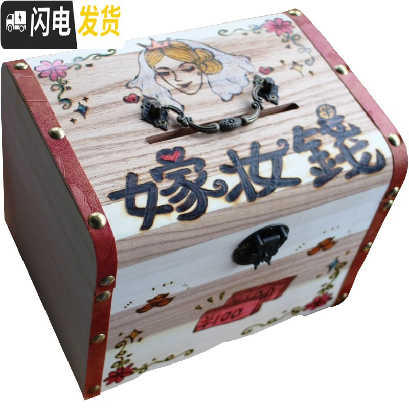 三维工匠创意定制实木超大纸币存钱罐生日儿童爱人情侣同学朋友 定制内容10个字左右储蓄罐