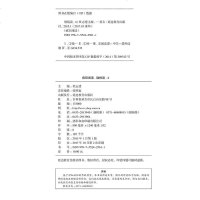 天星2018疯狂阅读微悦读大视界 第4辑神段子 人生苦短想一直懒 微阅读第四辑 初高中生课外阅读书籍 延边教育出版正