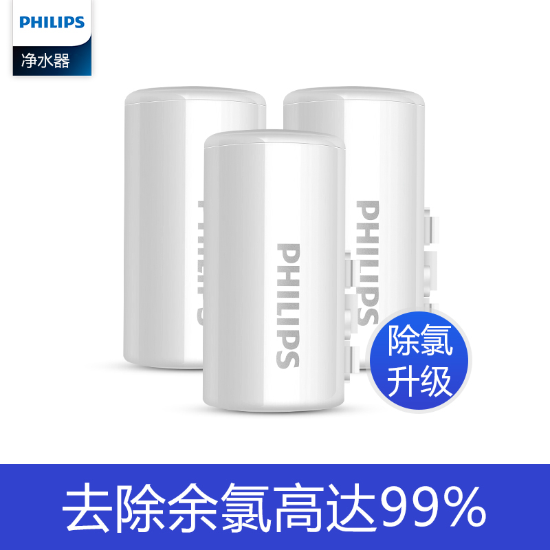 飞利浦净水器过滤器原装滤芯WP3928 三支装 除余氯适配水龙头WP3828