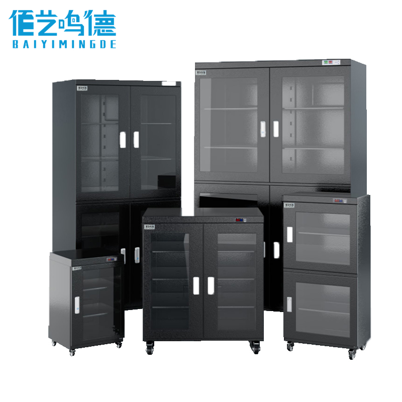 佰艺鸣德 防潮柜 320L 台高清大图