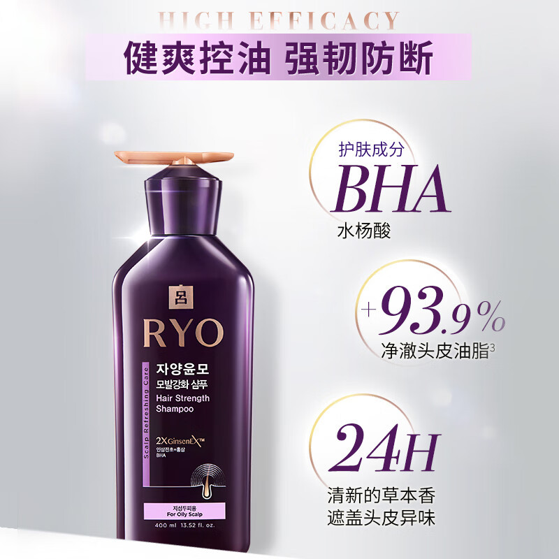 紫吕-滋养密集强韧洗发水 (油皮专护)洗护套装(洗400ml+护400ml)高清大图
