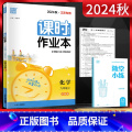 化学【沪教版】镇江 扬州 泰州 版本 九年级上 【正版】通城学典 2024秋课时作业本九年级化学上册 沪教版HJ 版2版