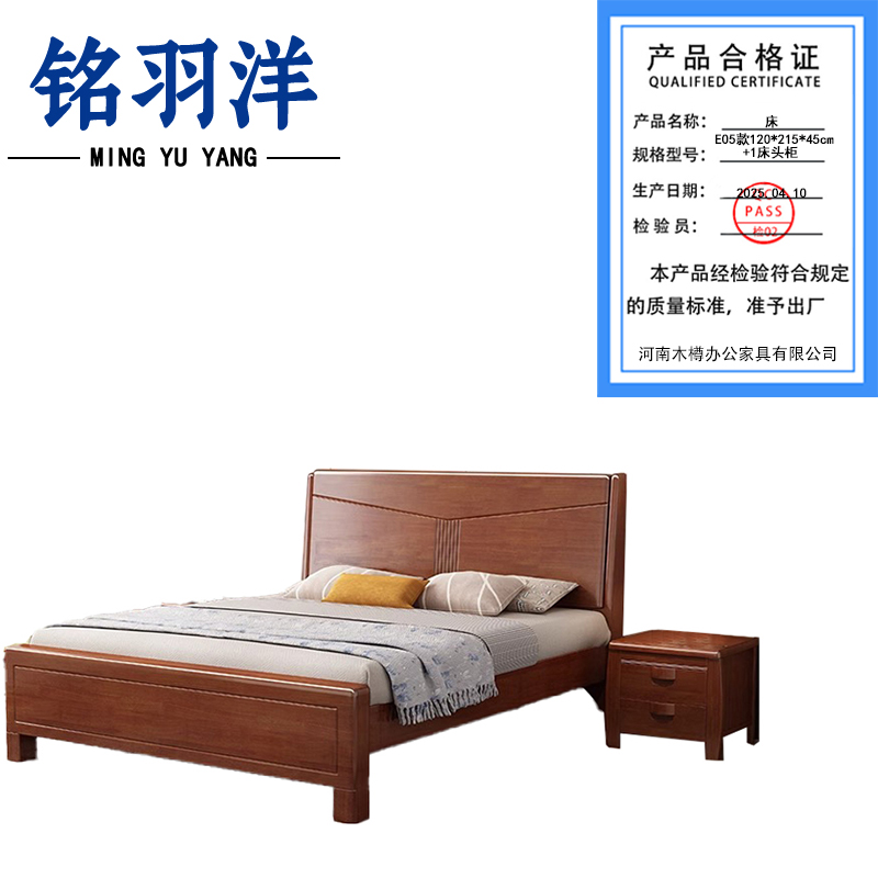 铭羽洋床E05款120*215*45cm+1床头柜套高清大图