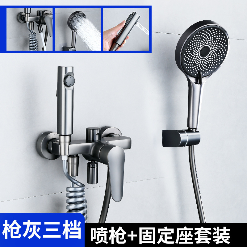 汉德斯科冷热水龙头混水阀分体式简易淋浴花洒套装家用浴室洗澡枪灰色洗浴喷头手喷顶喷增压出水
