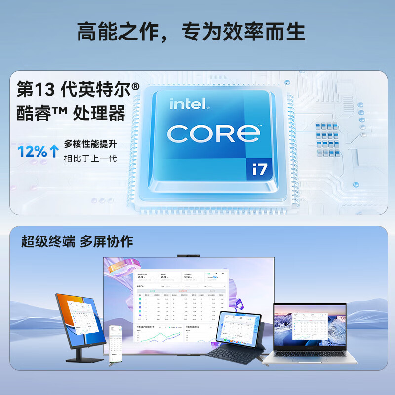 华为 擎云S520 Gen2 2024款笔记本电脑13代酷睿14寸高性能商务商用办公轻薄本i5-1340P 16G 1T