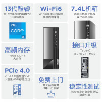 联想(Lenovo)扬天M4000q 个人商务台式机电脑整机 定制(I5-13400 32G 1T+512G SSD wifi6 win11 )配21.5英寸显示器