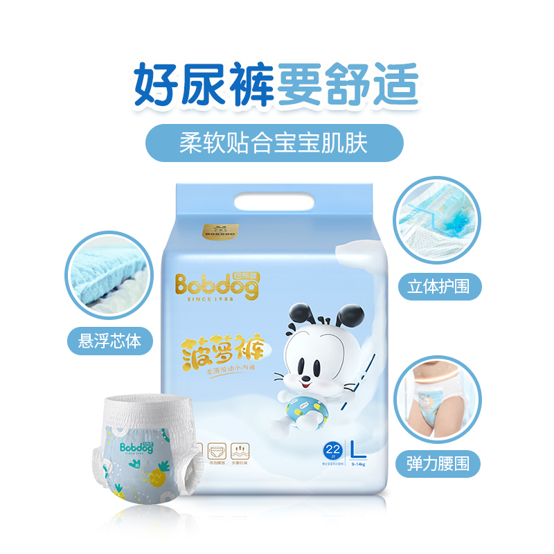 巴布豆柔薄悦动菠萝拉拉裤/学步裤 L66片箱装 男女宝宝通用尿不湿 L22片*3包组合装
