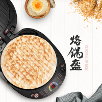 苏泊尔（SUPOR）电饼铛双面加热薄煎烤机烙饼锅加深烤盘家用30mm加深烤盘JD30AQ07