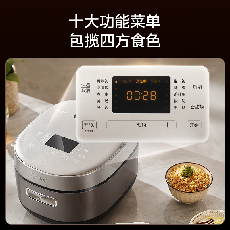美的(Midea)电饭煲家用电饭锅2-8人大容量 IH电磁加热煮饭锅 精铁釜内胆IH仿古灶柴火包锅 4L
