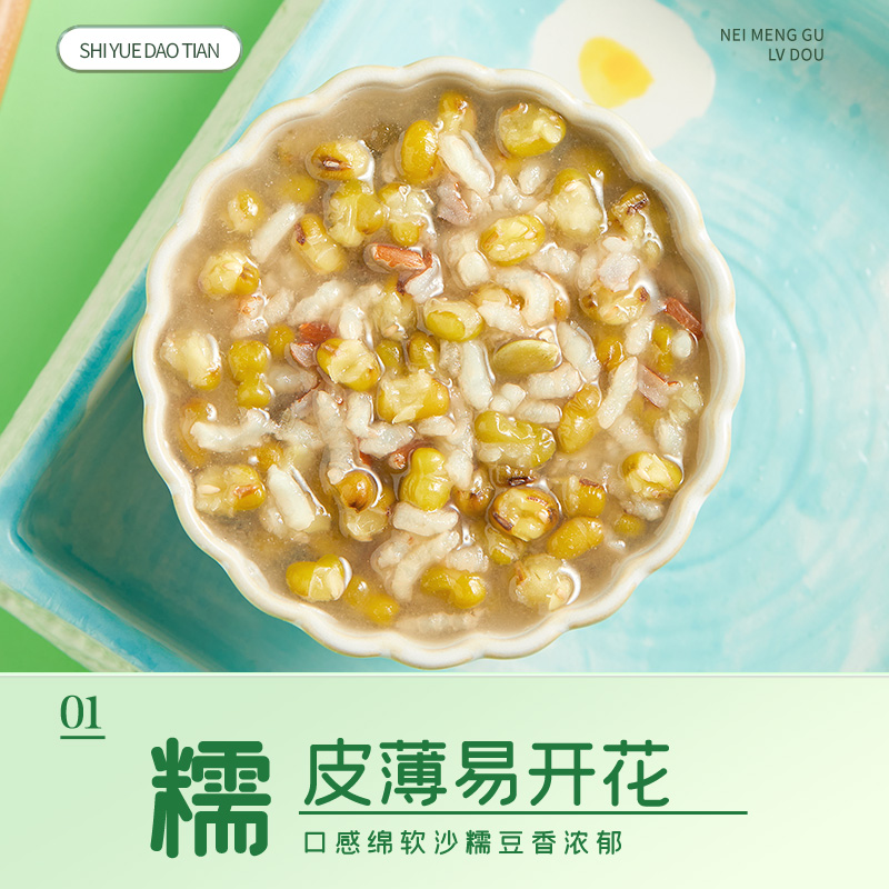 十月稻田绿豆1kg*2袋五谷杂粮绿豆4斤可发芽熬粥易煮易出沙绿豆粥高清大图