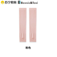 【Bonnie&Toni】防晒冰袖 粉色