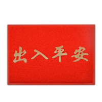 是尚 pvc塑料进门入户丝圈欢迎光临门口迎宾入门防滑门垫脚垫地垫