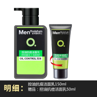 曼秀雷敦洗面奶男士套装 控油抗痘深层清洁淡化痘印补水保湿爽肤水洁面乳组合 长效控油-控油抗痘洁面乳