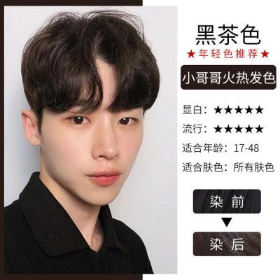 染发膏男士专用染发剂自己染学生2021流行色蓝黑茶色染发膏栗棕色440