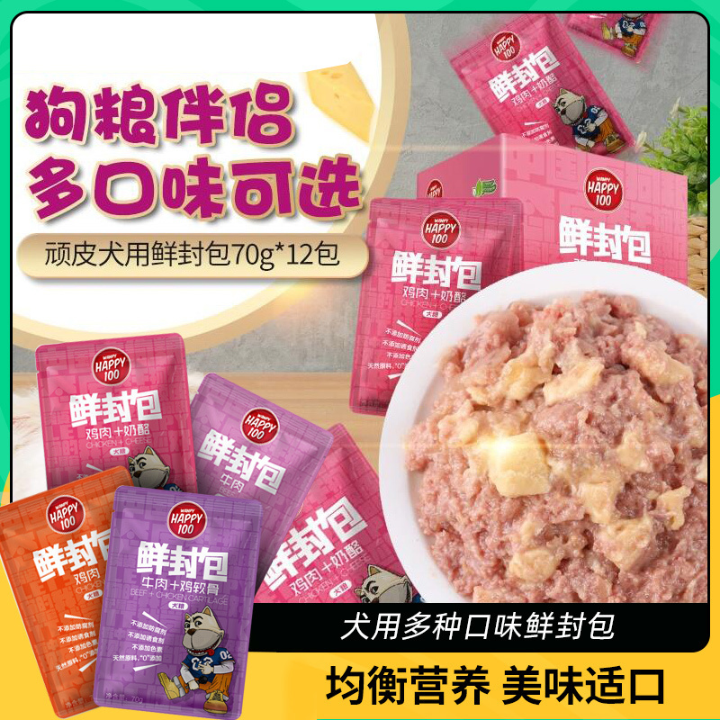 顽皮(Wanpy)犬用湿粮美妙鲜封包狗零食犬用鲜封包70g*12包